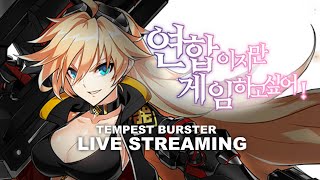 [엘소드/Elsword KR] 템버 체인지 맛 보기