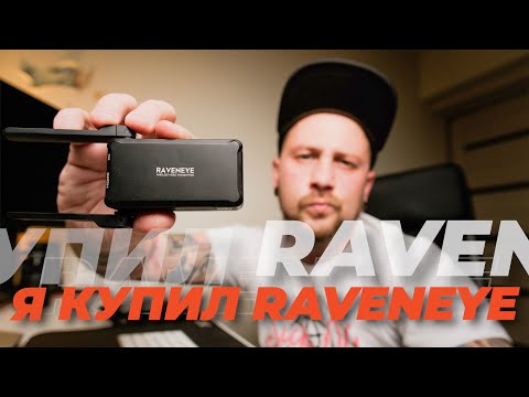 Я КУПИЛ RAVENEYE! Как подключить камеру Fujifilm к RavenEye и к электронному стабилизатору DJI RSC 2