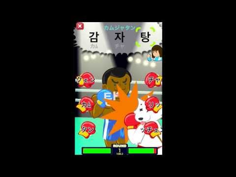 Leggi il gioco coreano Hangul punch