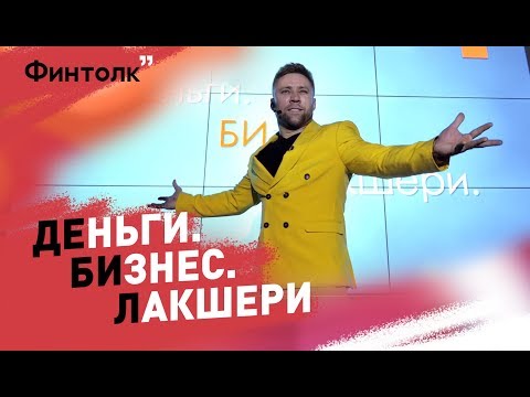 Вся суть мотивационных бизнес-тренингов
