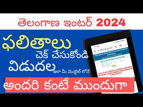 TS Inter Results 2024 Link | How to Check TS Inter Results 2024 Online in Mobile | Ts Inter Results