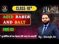 CLASS-03 | ACID BASES AND SALTS | CLASS 10TH CHEMISTRY FULL COURS 2025 | BY MUSTAFA SIR