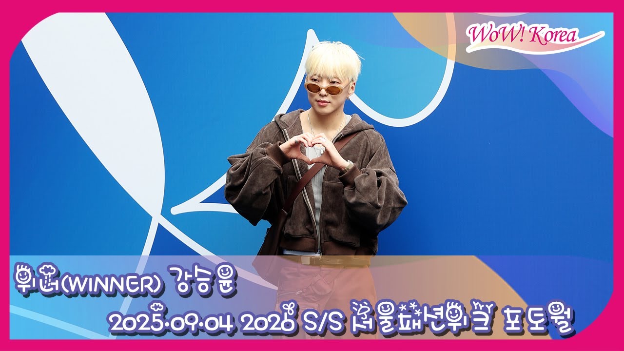 4K] WINNER カン・スンユン、今日も相変わらず素敵さが爆発！ - YouTube