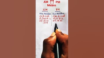 am or pm ka matalab ! am pm full form #youtubeshorts #shorts