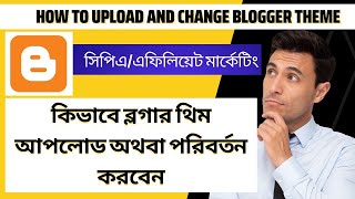 How to Upload and Change Blogger Theme | Blogger Tutorial for Beginners