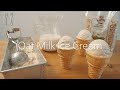 オーツミルクで作るヘルシーアイスクリーム【ヴィーガン/低脂質】＊Oat Milk Ice Cream＊