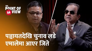Play video: आठवटा चुनाव हारेका चाचाजी ७६ वर्षमा सांसद || Mangal Prasad Gupta || CPN UML || Politician ||