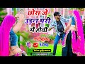           bhupendra khatana trending song 2024  sonika alwar