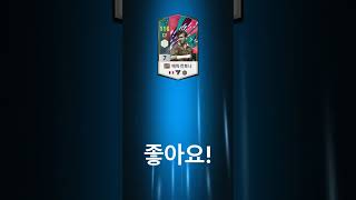 피파온라인 4 설날강화