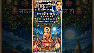 #buddha #buddhist #buddhaquotes #buddhism#buddhateachings #buddhiststory#buddhastory #buddhistwisdom