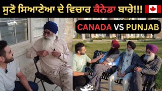 ਸੁਣੋ ਸਿਆਣੇਆ ਦੇ ਵਿਚਾਰ ਕੈਨੇਡਾ ਬਾਰੇ | Canada vs Punjab Life | Brampton Public Interview 🍁