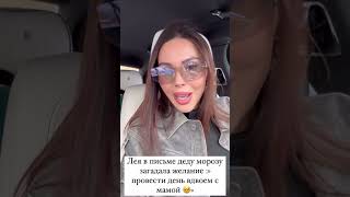 Оксана Самойлова осуществляет желание Леи