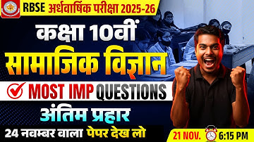 🔴Class 10th Half Yearly Exam 2025-26 | Social Science Paper MOST IMP | 24 November SST PAPER🔥