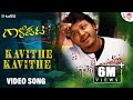 Kavithe Kavithe Full Video Song Gaalipata Ganesh Vijay Prakash Yogaraj Bhat ARC Kavithe Kavithe Full Video Song Gaalipata Ganesh Vijay Prakash Yogaraj Bhat ARC