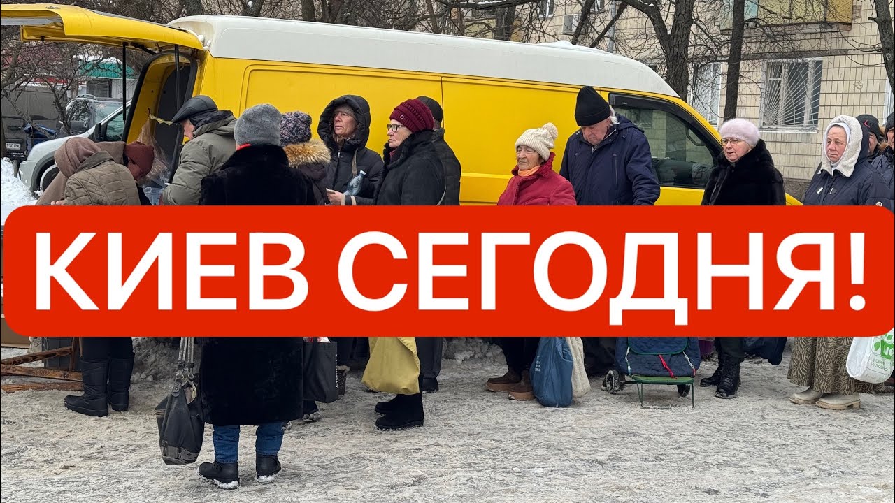 Украина 11 февраля! ЗАПАСАЕМСЯ! СУМАСШЕДШИЕ ОЧЕРЕДИ! Что происходит в Киеве сегодня?!