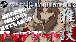 【#雑談配信 /#初見歓迎】今週のアップデートを確認するぞいぞいぞいぞいぞいぞい