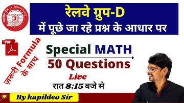 Math Important 50 Question - 01 || Rly Group D/NTPC/SSC || Best Unique Math Tricks - By Kapildeo Sir