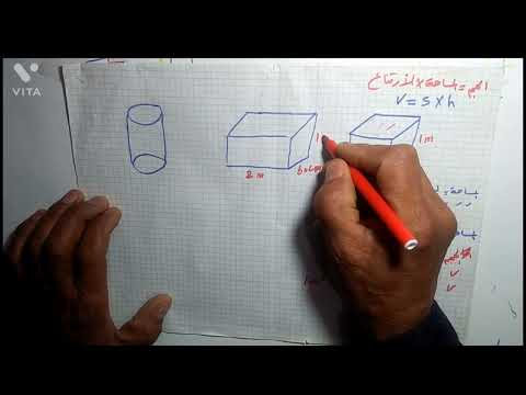 فيديو: كيف تحسب السعة الإجمالية الإجمالية؟