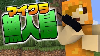 #2【マイクラ無人島】洞窟にあったレバーを引いてみると…?【七味兄弟】