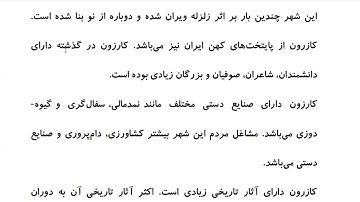 Farsi Reading: For Intermediate to Advanced Farsi Learners: Book 3 - Lesson 41