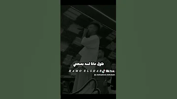 مش هتشوفو وقعتي طول مانا لسه بصحتي لو جيتو ع سكتي العركه هتبتدي عصام صاصا الكروان توزيع كيمو الديب 