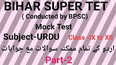 Mock Test of Urdu for Bihar Super TET part-2 by Taufique Ansari.