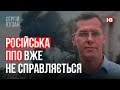 Російська ПВО вже не справляється – Сергій Кузан