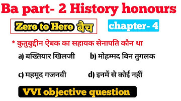 Zero to hero बैच - Ba part 2 History honours paper- 3 chapter 4 objective question