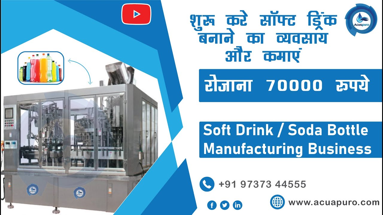 soft drink manufacturing business plan in india