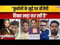 Bakrid 2026: खुले में कुर्बानी पर रोक को लेकर सियासी बहस! | West Bengal | UP | India TV