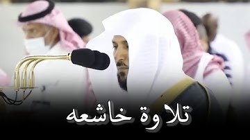 ماهر المعيقلي تلاوة خاشعه | ما تيسر من سورة الزخرف | حالات واتس
