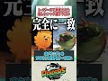 【最後のやつ何？】レイダースで追加される新しいシャケ3選！【スプラトゥーンレイダース】 #shorts #スプラ