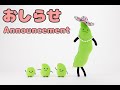 Edamame Family Plush