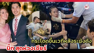 Hiso Big deeply concerned for Cheer during 10 Fight 10, rushes onto the ring as soon as the final...