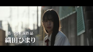 家族を洗脳する謎の女　家族の崩壊と再生描く　映画「泥の子と狭い家の物語」公開日決定