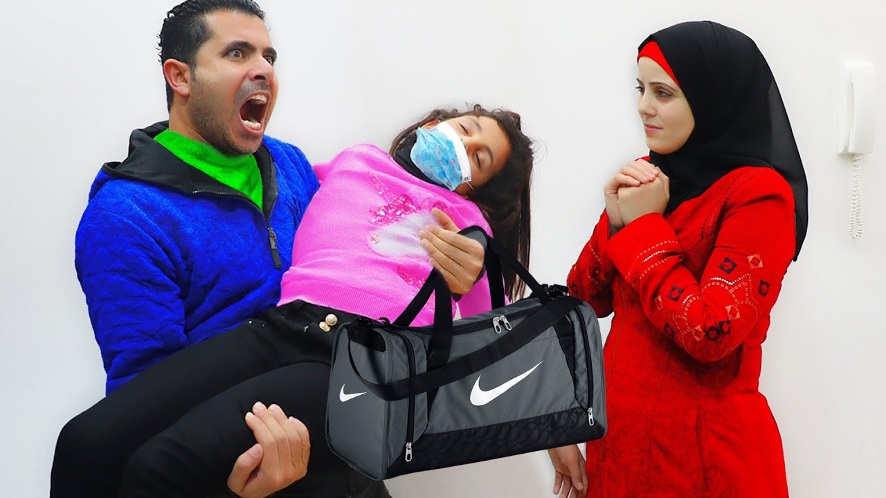 لما بنتك تلاقي شنطة فلوس وتنخطف بطريقة جديدة