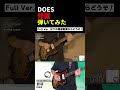 新しい弾いてみた動画を本日公開しました!ぜひ関連動画よりフルVerもご覧ください!#弾いてみた #DOES #修羅 #guitarcover #銀魂 新しい弾いてみた動画を本日公開しました!ぜひ関連動画よりフルVerもご覧ください!#弾いてみた #DOES #修羅 #guitarcover #銀魂:w32:h24