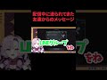 【壱百満天原サロメ】配信中にリア友からのメッセージが届く
