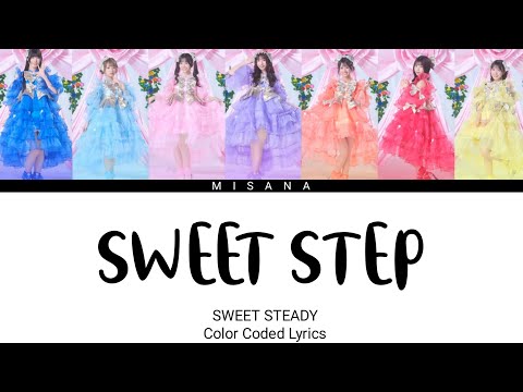 SWEET STEADY - SWEET STEP | Color Coded Lyrics (KAN/ROM/ENG/INDO)