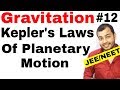 11 chap 8 || Gravitation 12 || Kepler's Laws of Planetary Motion IIT JEE MAINS / NEET ||