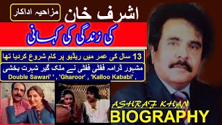 ASHRAF KHA ACTOR BIOGRAPHY || ASHRAF KHAN UNTOLD STORY 2022