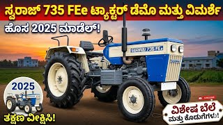 9945117958 | SWARAJ 735 FEe | SECOND HAND TRACTOR FOR SALE 