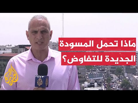 مراسل الجزيرة: الحكومة الإسرائيلية تضع بنود مسودة الصفقة المقترحة طي الكتمان