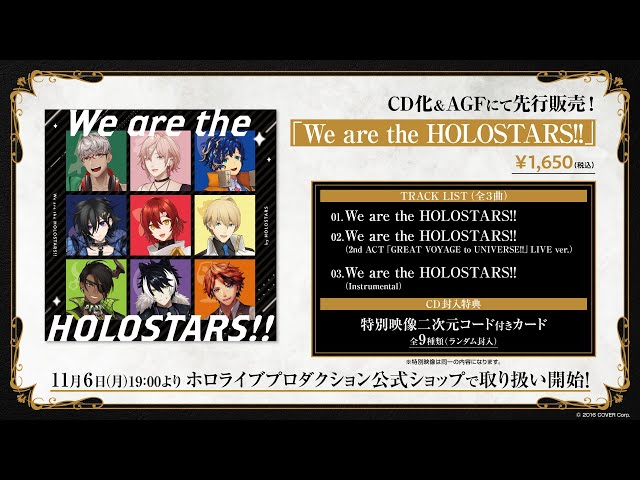 特別映像「We are the HOLOSTARS!!」短縮版MV【#ホロスタAGF2023】のサムネイル