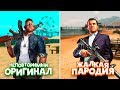 Наглые и смешные клоны ГТА 5, Лига Легенд, PUBG, Майнкрафт, Call of Duty и др / Пиратские  игры