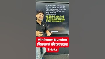 Minimum Number निकालने की ज़बरदस्त Tricks#viral #viralvideo ##shorts #wifistudylive