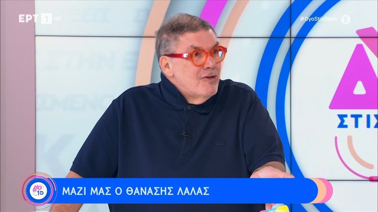 Ο Θανάσης Λάλας στο «Δύο στις 10» | 30/06/2024 | ΕΡΤ