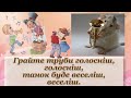 ПОЛЬКА пісня чеська народна ПОЛЬКА пісня чеська народна