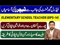 FGEI Federal Government Educational Institution Jobs | EST UDC LDC Jobs | Teacher Jobs 2025