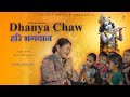 Dhanya chaw hari bhagwan  shree krishna bhajan  nepali bhajan official  bindu